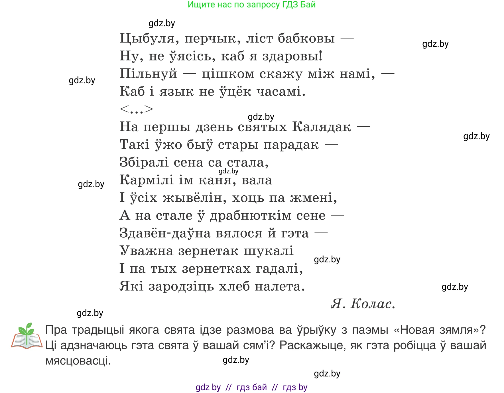 Белорусский язык (Беларуская мова), 8 класс Учебник, авторы: Бадзевіч Зінаіда Іванаўна, Саматыя Ірына Мікалаеўна, издательство Нацыянальны інстытут адукацыі, Минск, 2020, страница 193, номер 322, Условие (продолжение 2)