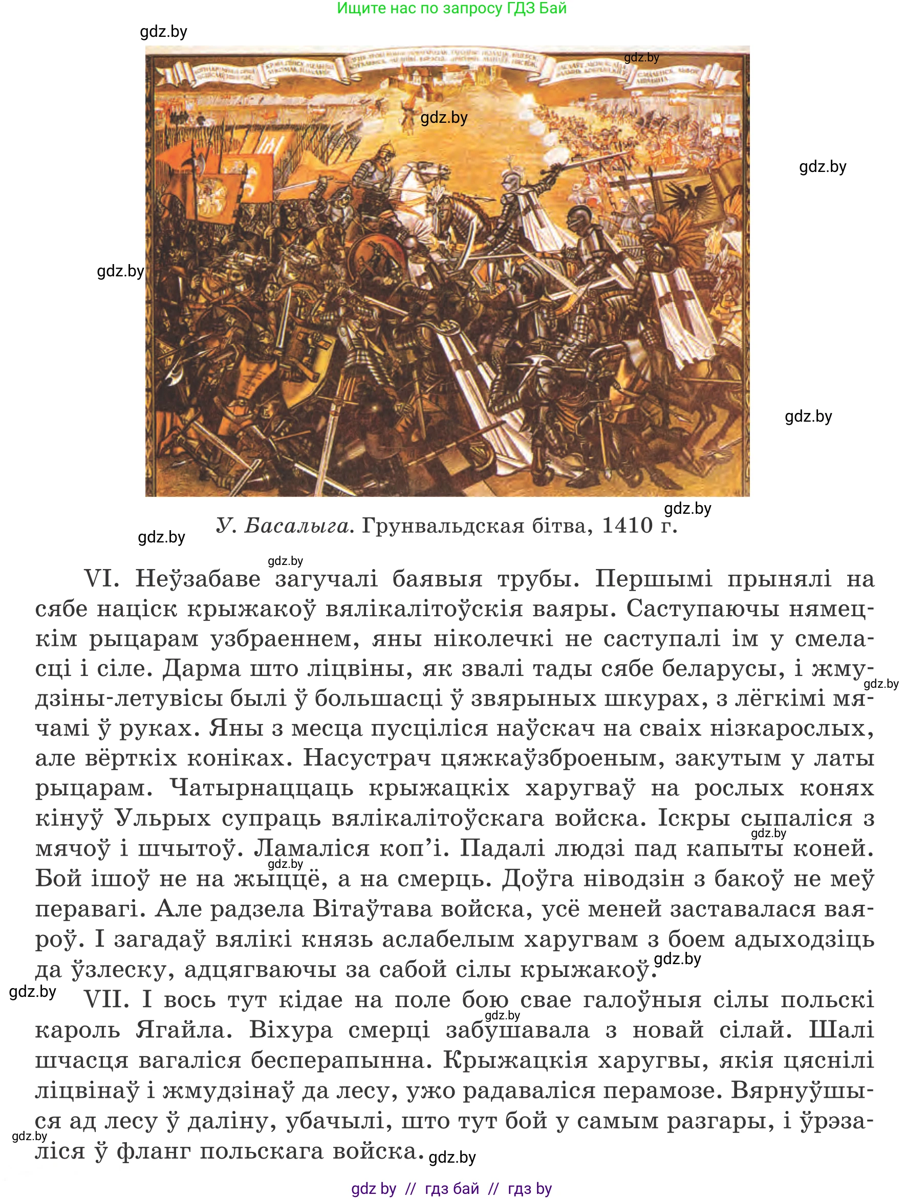 Белорусский язык (Беларуская мова), 8 класс Учебник, авторы: Бадзевіч Зінаіда Іванаўна, Саматыя Ірына Мікалаеўна, издательство Нацыянальны інстытут адукацыі, Минск, 2020, страница 221, номер 378, Условие (продолжение 2)