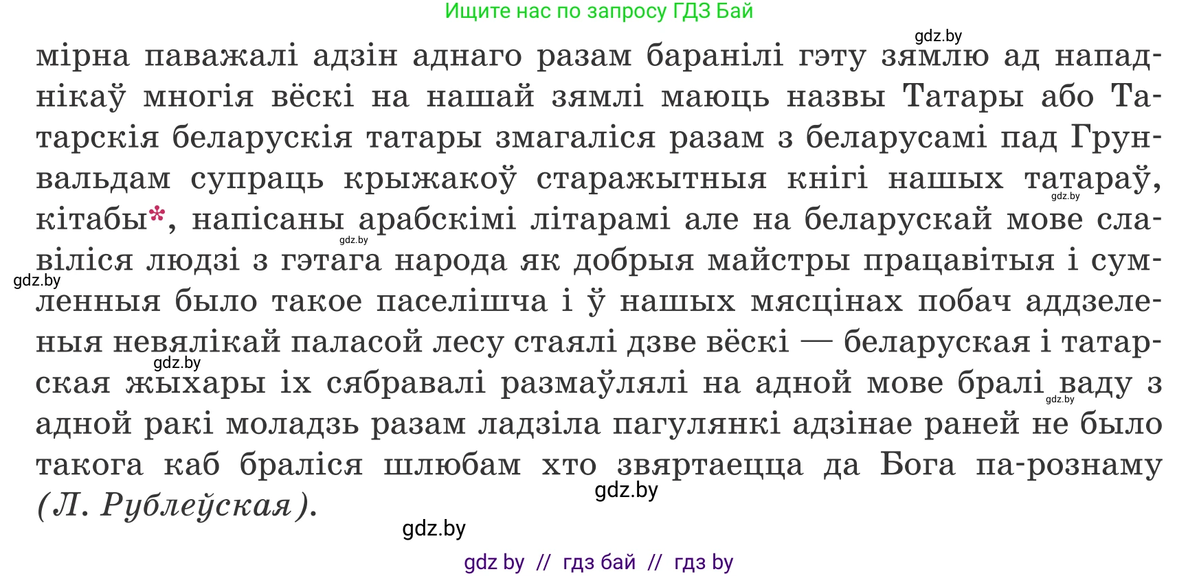 Белорусский язык (Беларуская мова), 8 класс Учебник, авторы: Бадзевіч Зінаіда Іванаўна, Саматыя Ірына Мікалаеўна, издательство Нацыянальны інстытут адукацыі, Минск, 2020, страница 66, номер 87, Условие (продолжение 2)