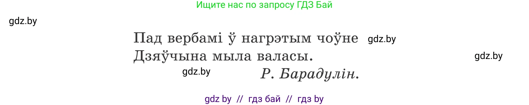 Белорусский язык (Беларуская мова), 8 класс Учебник, авторы: Бадзевіч Зінаіда Іванаўна, Саматыя Ірына Мікалаеўна, издательство Нацыянальны інстытут адукацыі, Минск, 2020, страница 71, номер 95, Условие (продолжение 2)