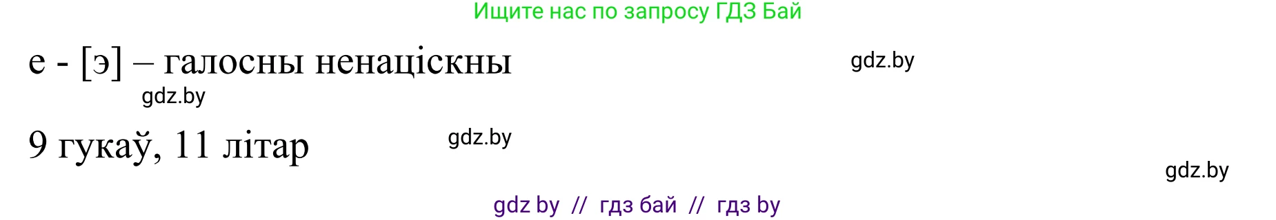 Белорусский язык (Беларуская мова), 8 класс Учебник, авторы: Бадзевіч Зінаіда Іванаўна, Саматыя Ірына Мікалаеўна, издательство Нацыянальны інстытут адукацыі, Минск, 2020, страница 75, номер 105, Решение (продолжение 2)