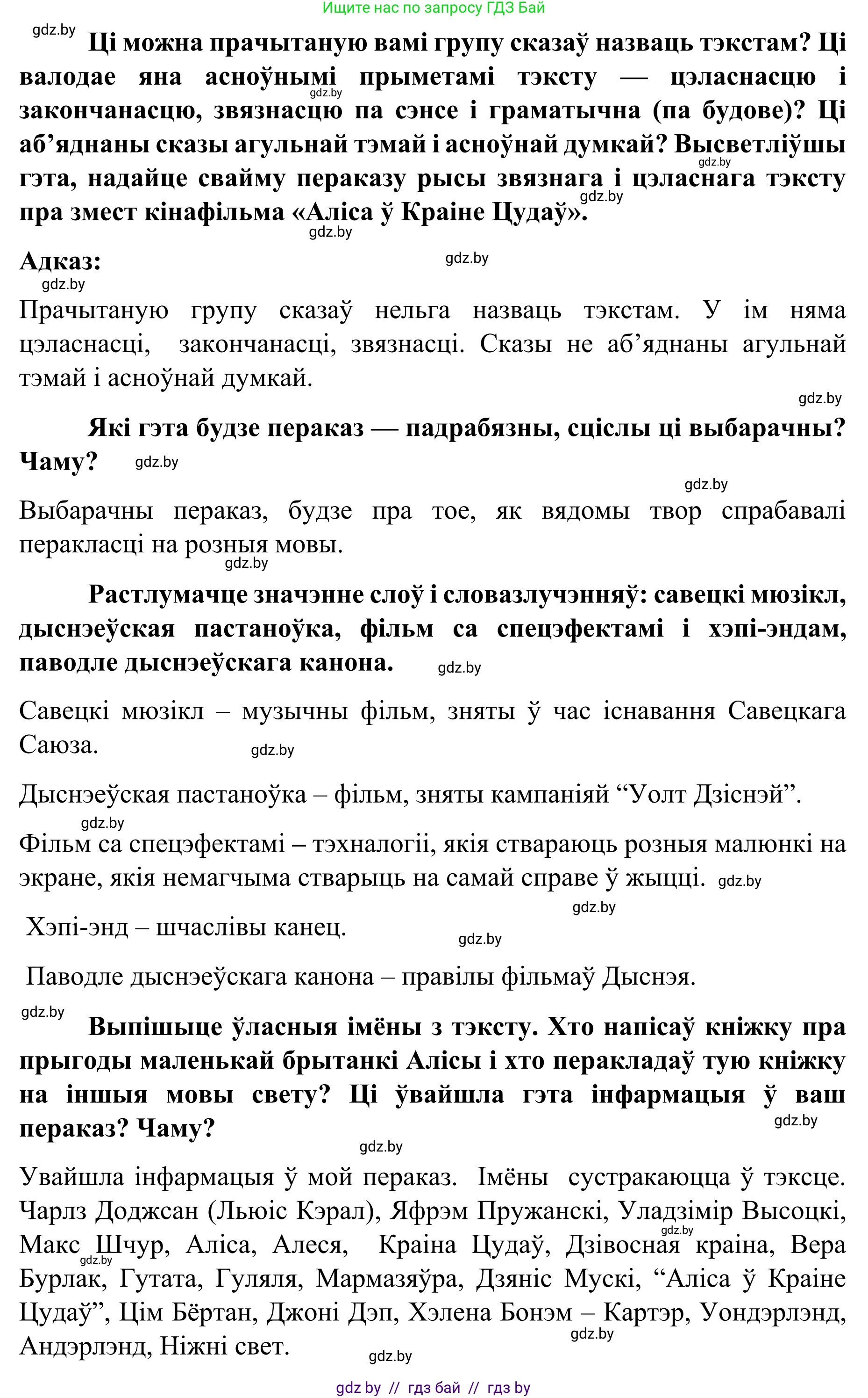 Белорусский язык (Беларуская мова), 8 класс Учебник, авторы: Бадзевіч Зінаіда Іванаўна, Саматыя Ірына Мікалаеўна, издательство Нацыянальны інстытут адукацыі, Минск, 2020, страница 89, номер 129, Решение (продолжение 2)