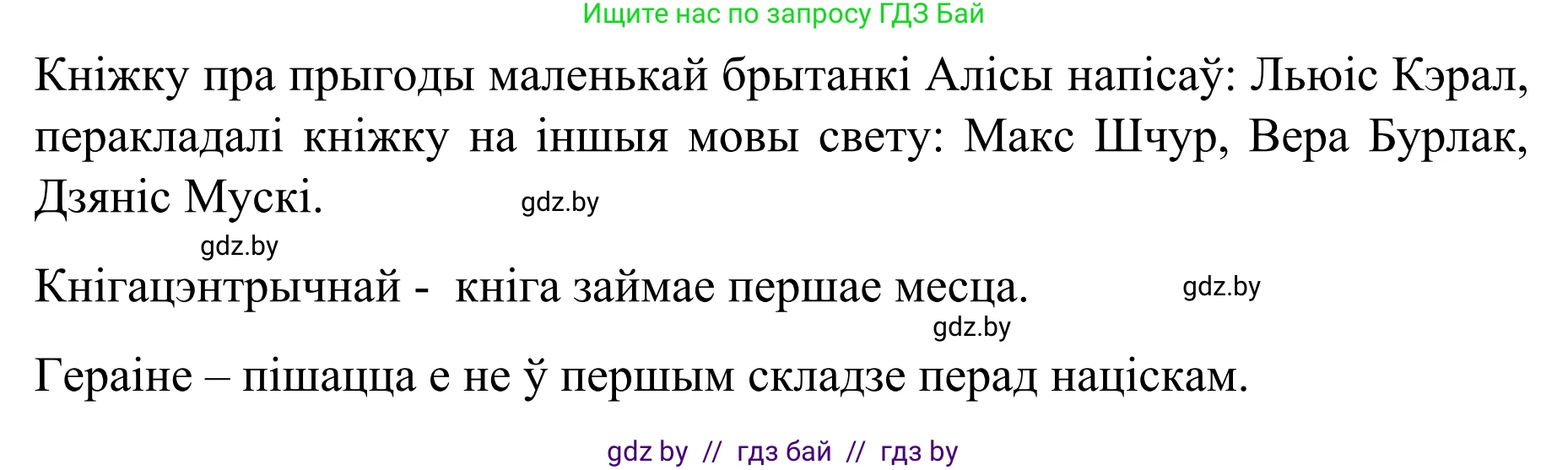 Белорусский язык (Беларуская мова), 8 класс Учебник, авторы: Бадзевіч Зінаіда Іванаўна, Саматыя Ірына Мікалаеўна, издательство Нацыянальны інстытут адукацыі, Минск, 2020, страница 89, номер 129, Решение (продолжение 3)