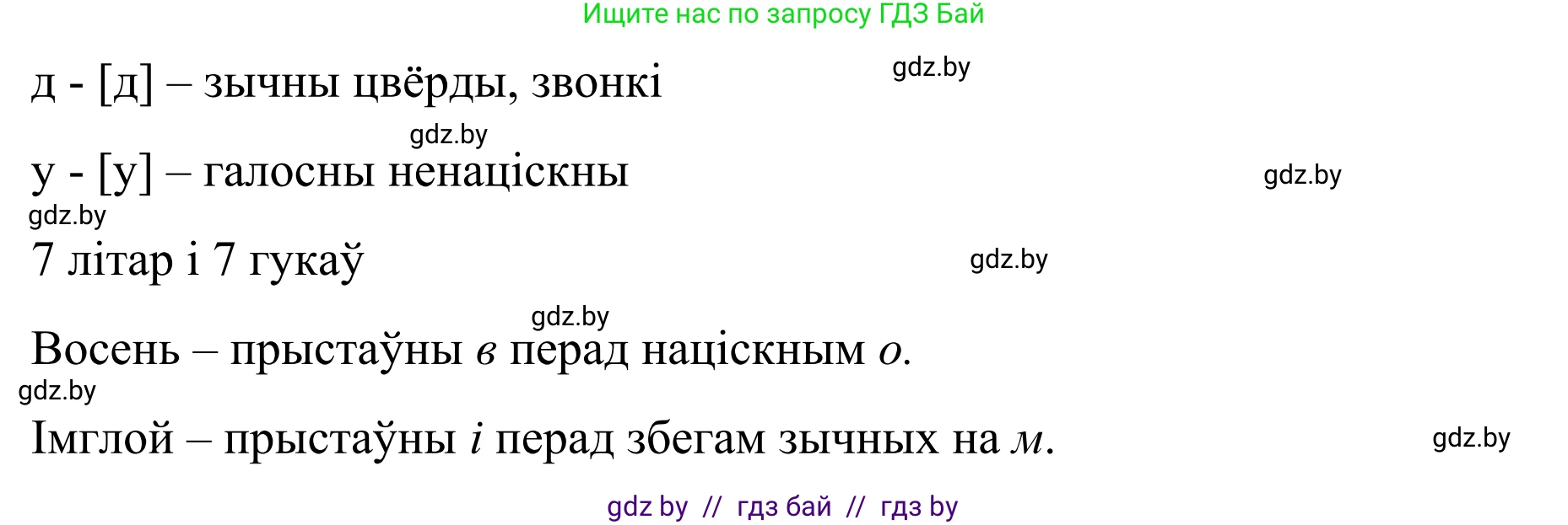 Белорусский язык (Беларуская мова), 8 класс Учебник, авторы: Бадзевіч Зінаіда Іванаўна, Саматыя Ірына Мікалаеўна, издательство Нацыянальны інстытут адукацыі, Минск, 2020, страница 108, номер 161, Решение (продолжение 2)