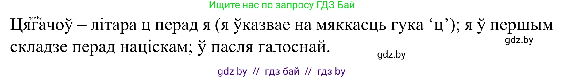 Белорусский язык (Беларуская мова), 8 класс Учебник, авторы: Бадзевіч Зінаіда Іванаўна, Саматыя Ірына Мікалаеўна, издательство Нацыянальны інстытут адукацыі, Минск, 2020, страница 122, номер 190, Решение (продолжение 2)