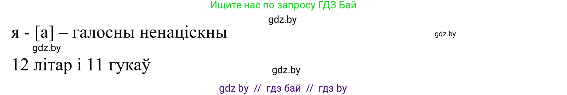 Белорусский язык (Беларуская мова), 8 класс Учебник, авторы: Бадзевіч Зінаіда Іванаўна, Саматыя Ірына Мікалаеўна, издательство Нацыянальны інстытут адукацыі, Минск, 2020, страница 153, номер 249, Решение (продолжение 3)