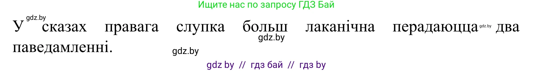 Белорусский язык (Беларуская мова), 8 класс Учебник, авторы: Бадзевіч Зінаіда Іванаўна, Саматыя Ірына Мікалаеўна, издательство Нацыянальны інстытут адукацыі, Минск, 2020, страница 198, номер 331, Решение (продолжение 2)