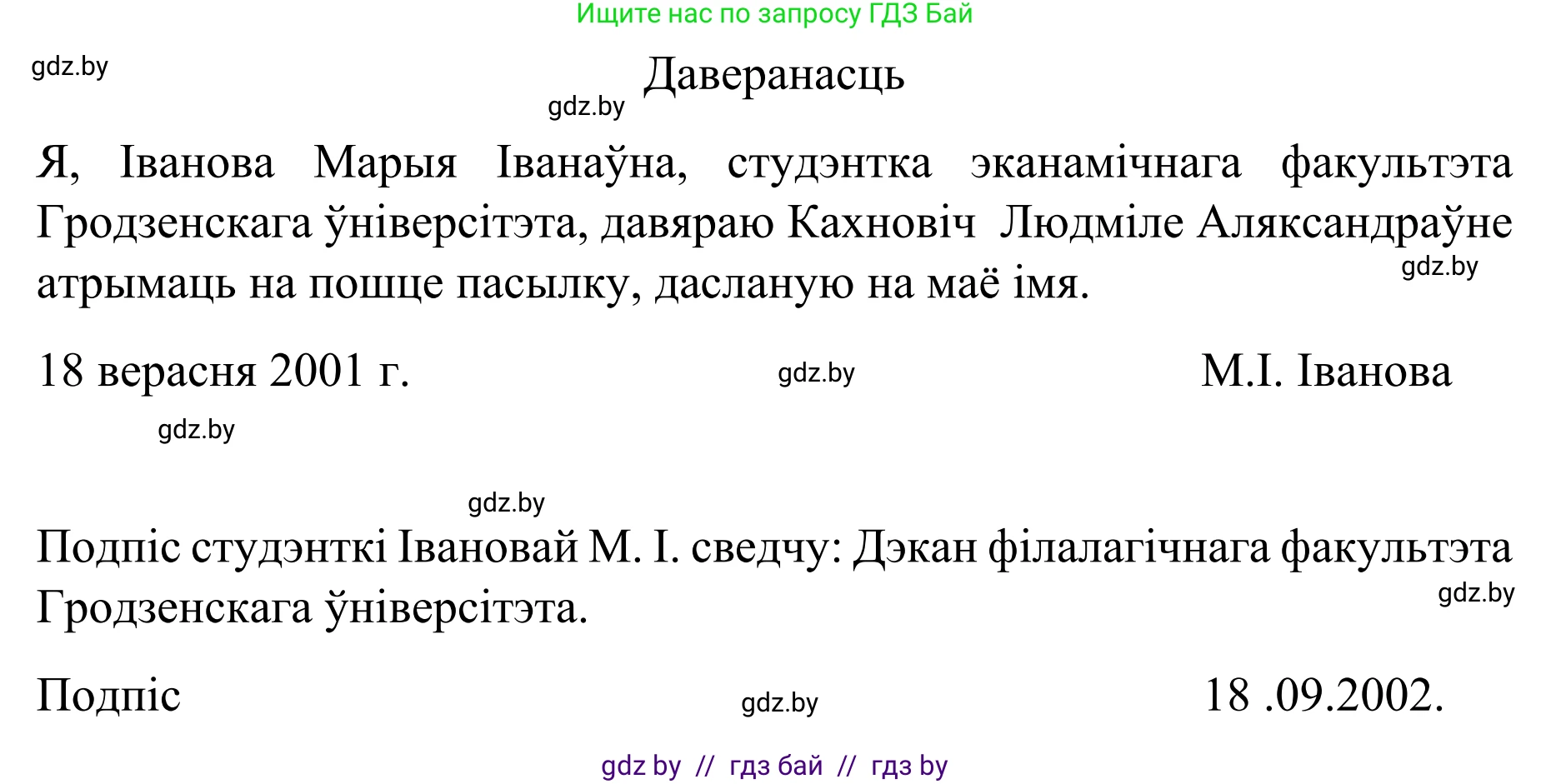 Белорусский язык (Беларуская мова), 8 класс Учебник, авторы: Бадзевіч Зінаіда Іванаўна, Саматыя Ірына Мікалаеўна, издательство Нацыянальны інстытут адукацыі, Минск, 2020, страница 206, номер 344, Решение (продолжение 2)