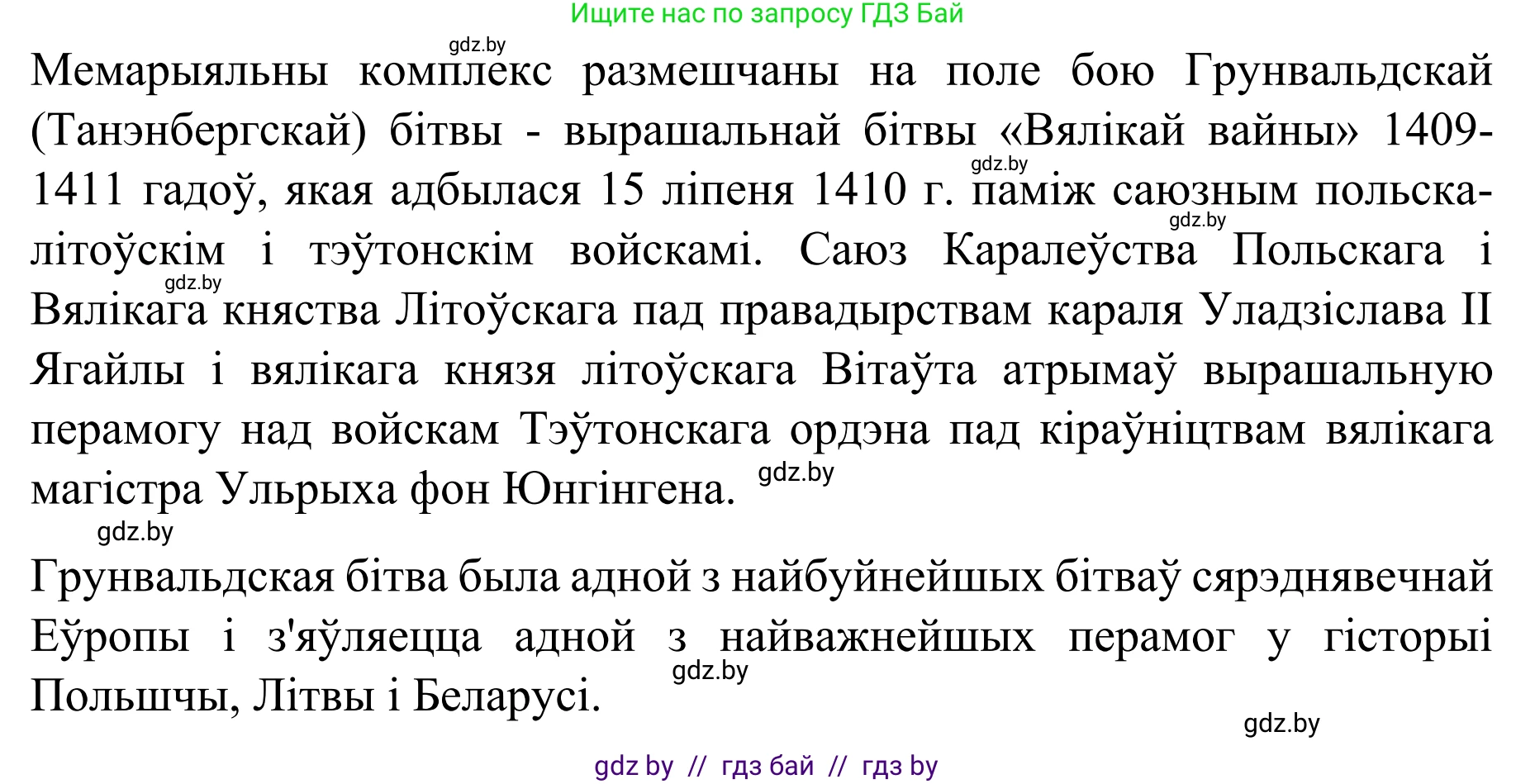 Белорусский язык (Беларуская мова), 8 класс Учебник, авторы: Бадзевіч Зінаіда Іванаўна, Саматыя Ірына Мікалаеўна, издательство Нацыянальны інстытут адукацыі, Минск, 2020, страница 221, номер 378, Решение (продолжение 4)