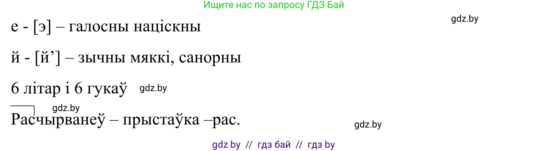 Белорусский язык (Беларуская мова), 8 класс Учебник, авторы: Бадзевіч Зінаіда Іванаўна, Саматыя Ірына Мікалаеўна, издательство Нацыянальны інстытут адукацыі, Минск, 2020, страница 231, номер 386, Решение (продолжение 2)