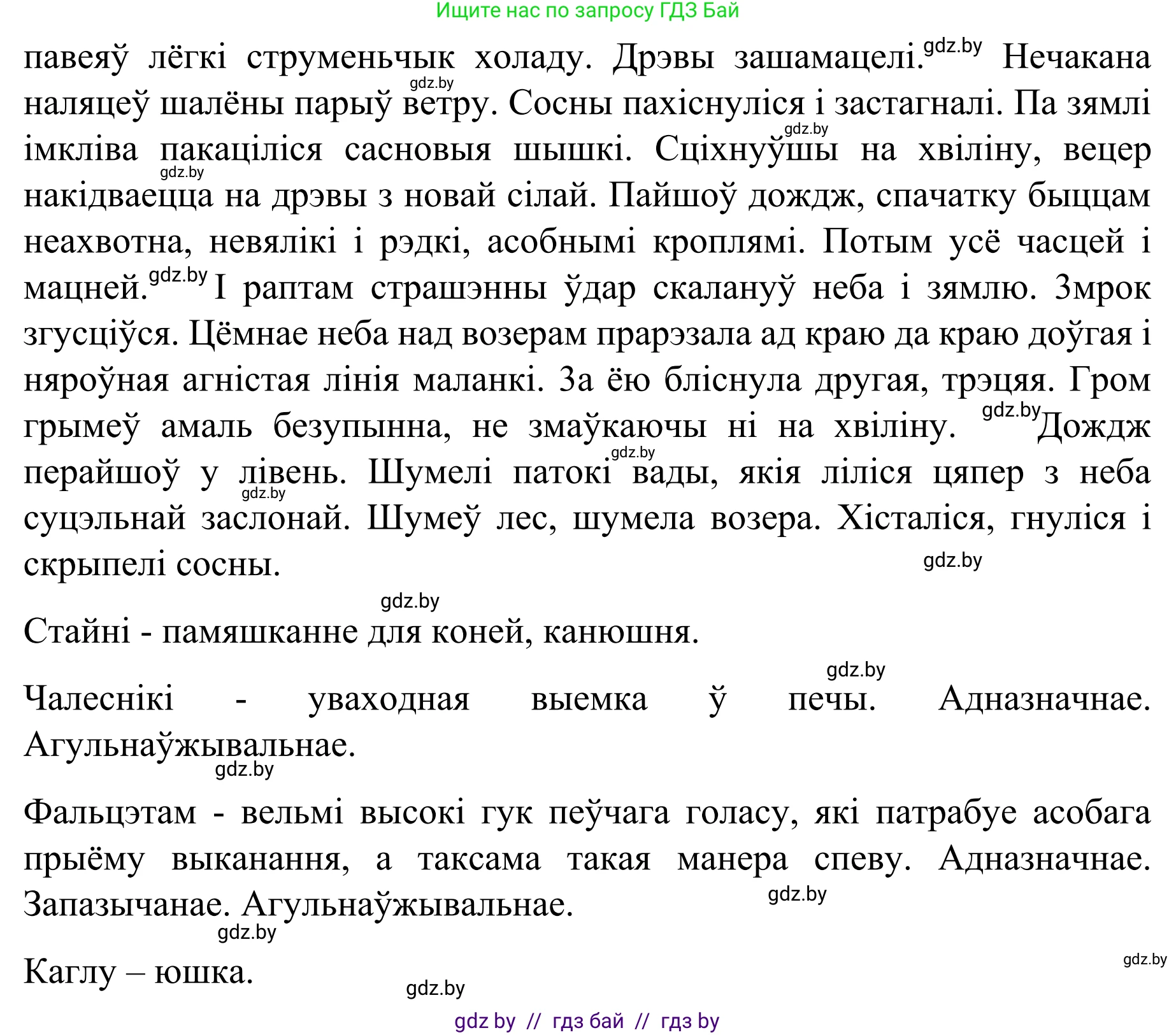 Белорусский язык (Беларуская мова), 8 класс Учебник, авторы: Бадзевіч Зінаіда Іванаўна, Саматыя Ірына Мікалаеўна, издательство Нацыянальны інстытут адукацыі, Минск, 2020, страница 35, номер 42, Решение (продолжение 3)