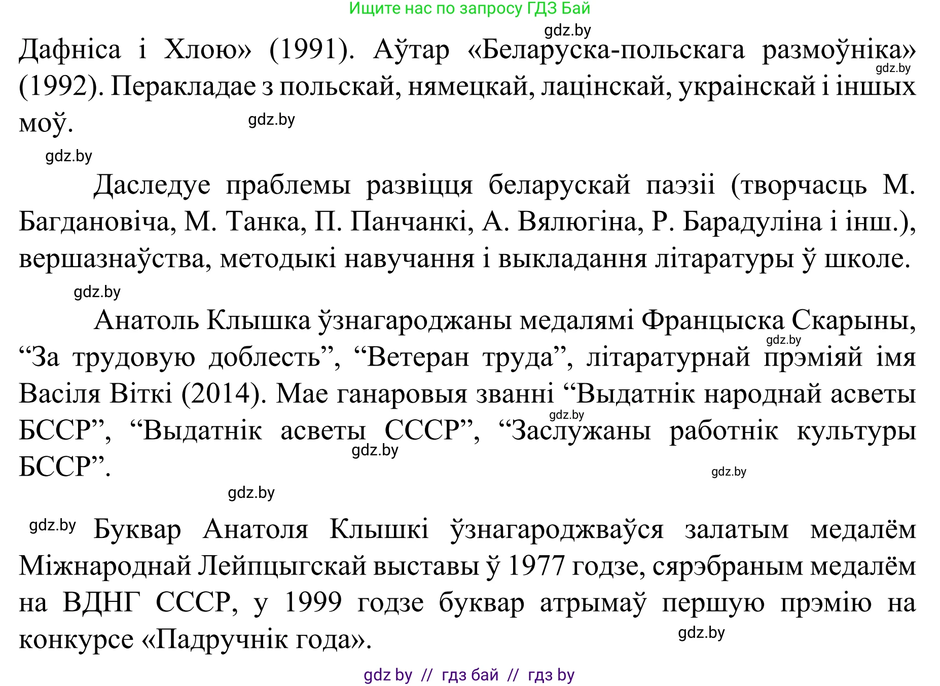 Белорусский язык (Беларуская мова), 8 класс Учебник, авторы: Бадзевіч Зінаіда Іванаўна, Саматыя Ірына Мікалаеўна, издательство Нацыянальны інстытут адукацыі, Минск, 2020, страница 57, номер 75, Решение (продолжение 3)