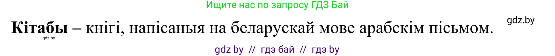 Белорусский язык (Беларуская мова), 8 класс Учебник, авторы: Бадзевіч Зінаіда Іванаўна, Саматыя Ірына Мікалаеўна, издательство Нацыянальны інстытут адукацыі, Минск, 2020, страница 66, номер 87, Решение (продолжение 2)