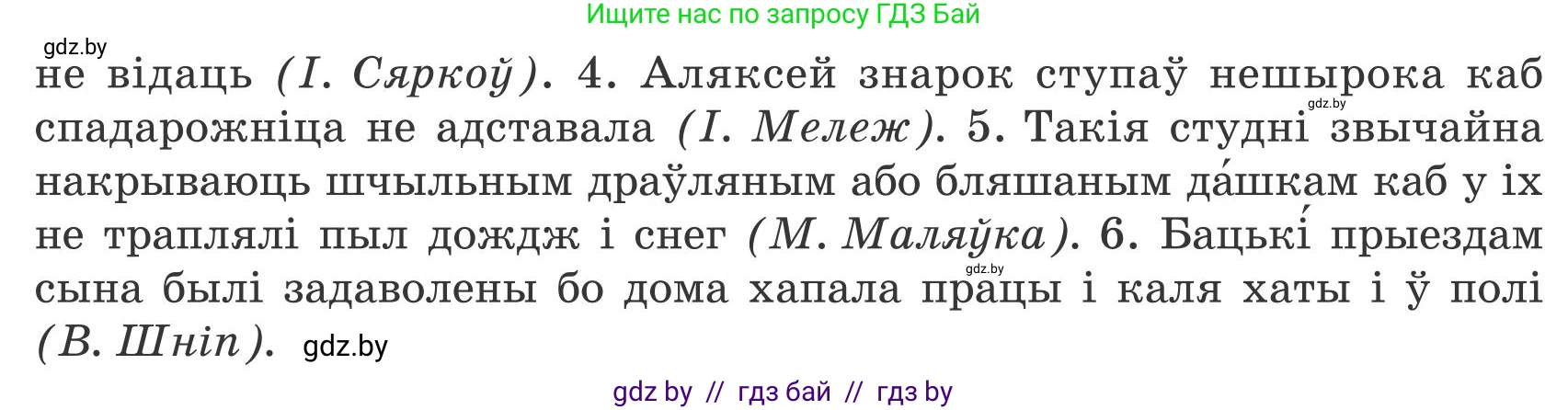 Белорусский язык (Беларуская мова), 9 класс Учебник, авторы: Валочка Ганна Міхайлаўна, Васюковіч Людміла Сяргееўна, Зелянко Вольга Уладзіміраўна, Якуба Святлана Міхайлаўна, Байкова С І, издательство Акадэмія адукацыі, Минск, 2025, сиреневого цвета, страница 98, номер 133, Условие 2025 (продолжение 2)