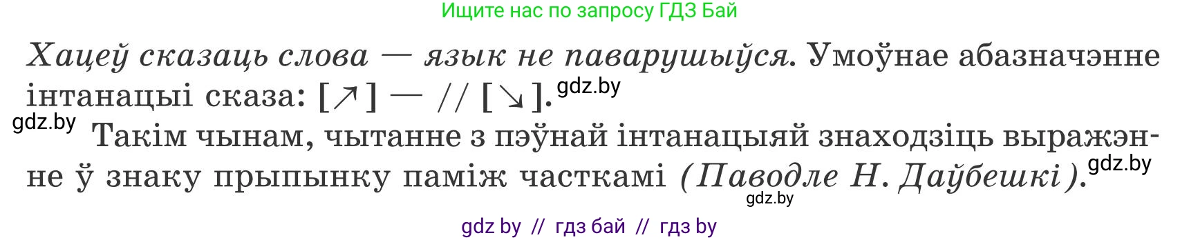 Белорусский язык (Беларуская мова), 9 класс Учебник, авторы: Валочка Ганна Міхайлаўна, Васюковіч Людміла Сяргееўна, Зелянко Вольга Уладзіміраўна, Якуба Святлана Міхайлаўна, Байкова С І, издательство Акадэмія адукацыі, Минск, 2025, сиреневого цвета, страница 126, номер 170, Условие 2025 (продолжение 2)