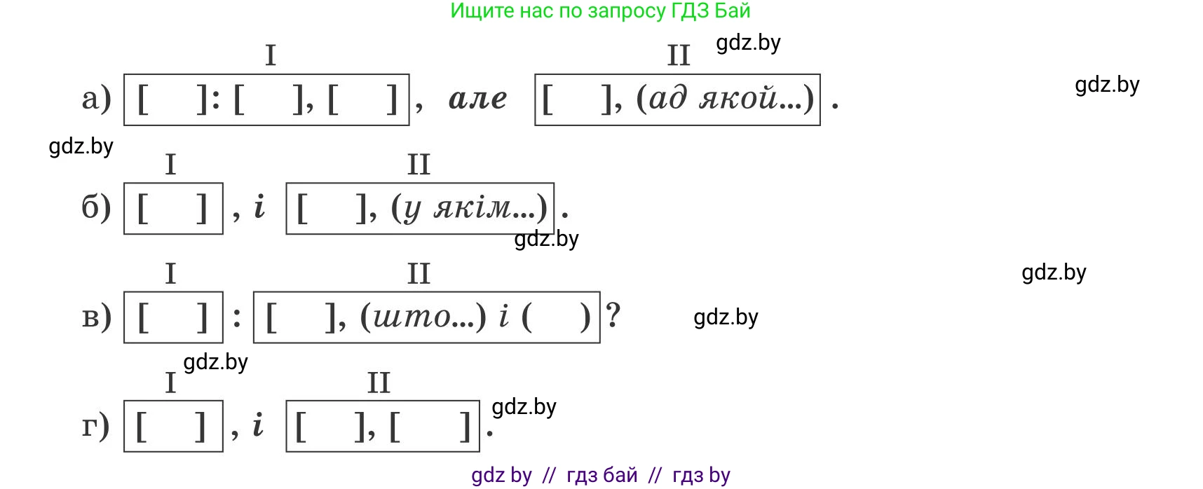 Белорусский язык (Беларуская мова), 9 класс Учебник, авторы: Валочка Ганна Міхайлаўна, Васюковіч Людміла Сяргееўна, Зелянко Вольга Уладзіміраўна, Якуба Святлана Міхайлаўна, Байкова С І, издательство Акадэмія адукацыі, Минск, 2025, сиреневого цвета, страница 152, номер 207, Условие 2025 (продолжение 2)