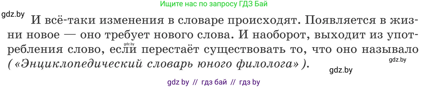 Белорусский язык (Беларуская мова), 9 класс Учебник, авторы: Валочка Ганна Міхайлаўна, Васюковіч Людміла Сяргееўна, Зелянко Вольга Уладзіміраўна, Якуба Святлана Міхайлаўна, Байкова С І, издательство Акадэмія адукацыі, Минск, 2025, сиреневого цвета, страница 169, номер 231, Условие 2025 (продолжение 2)