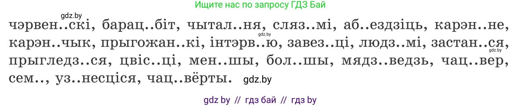Белорусский язык (Беларуская мова), 9 класс Учебник, авторы: Валочка Ганна Міхайлаўна, Васюковіч Людміла Сяргееўна, Зелянко Вольга Уладзіміраўна, Якуба Святлана Міхайлаўна, Байкова С І, издательство Акадэмія адукацыі, Минск, 2025, сиреневого цвета, страница 207, номер 291, Условие 2025 (продолжение 2)