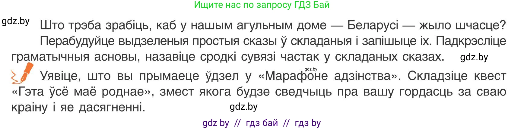 Белорусский язык (Беларуская мова), 9 класс Учебник, авторы: Валочка Ганна Міхайлаўна, Васюковіч Людміла Сяргееўна, Зелянко Вольга Уладзіміраўна, Якуба Святлана Міхайлаўна, Байкова С І, издательство Акадэмія адукацыі, Минск, 2025, сиреневого цвета, страница 44, номер 54, Условие 2025 (продолжение 2)