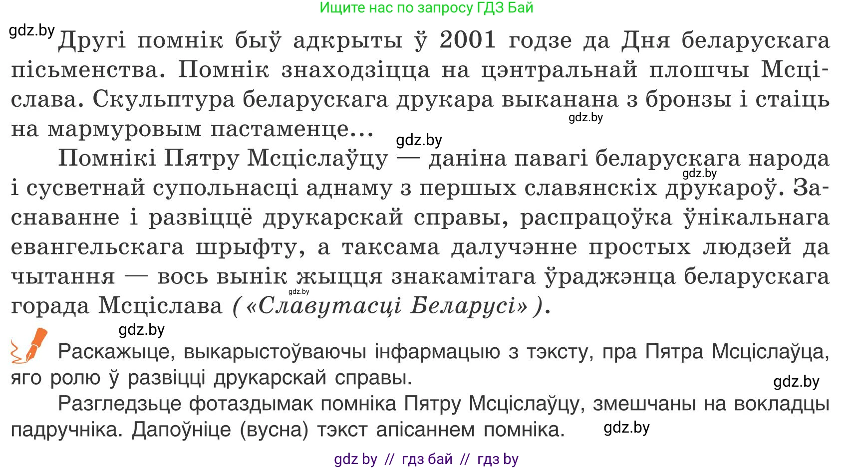Белорусский язык (Беларуская мова), 9 класс Учебник, авторы: Валочка Ганна Міхайлаўна, Васюковіч Людміла Сяргееўна, Зелянко Вольга Уладзіміраўна, Якуба Святлана Міхайлаўна, Байкова С І, издательство Акадэмія адукацыі, Минск, 2025, сиреневого цвета, страница 10, номер 7, Условие 2025 (продолжение 2)