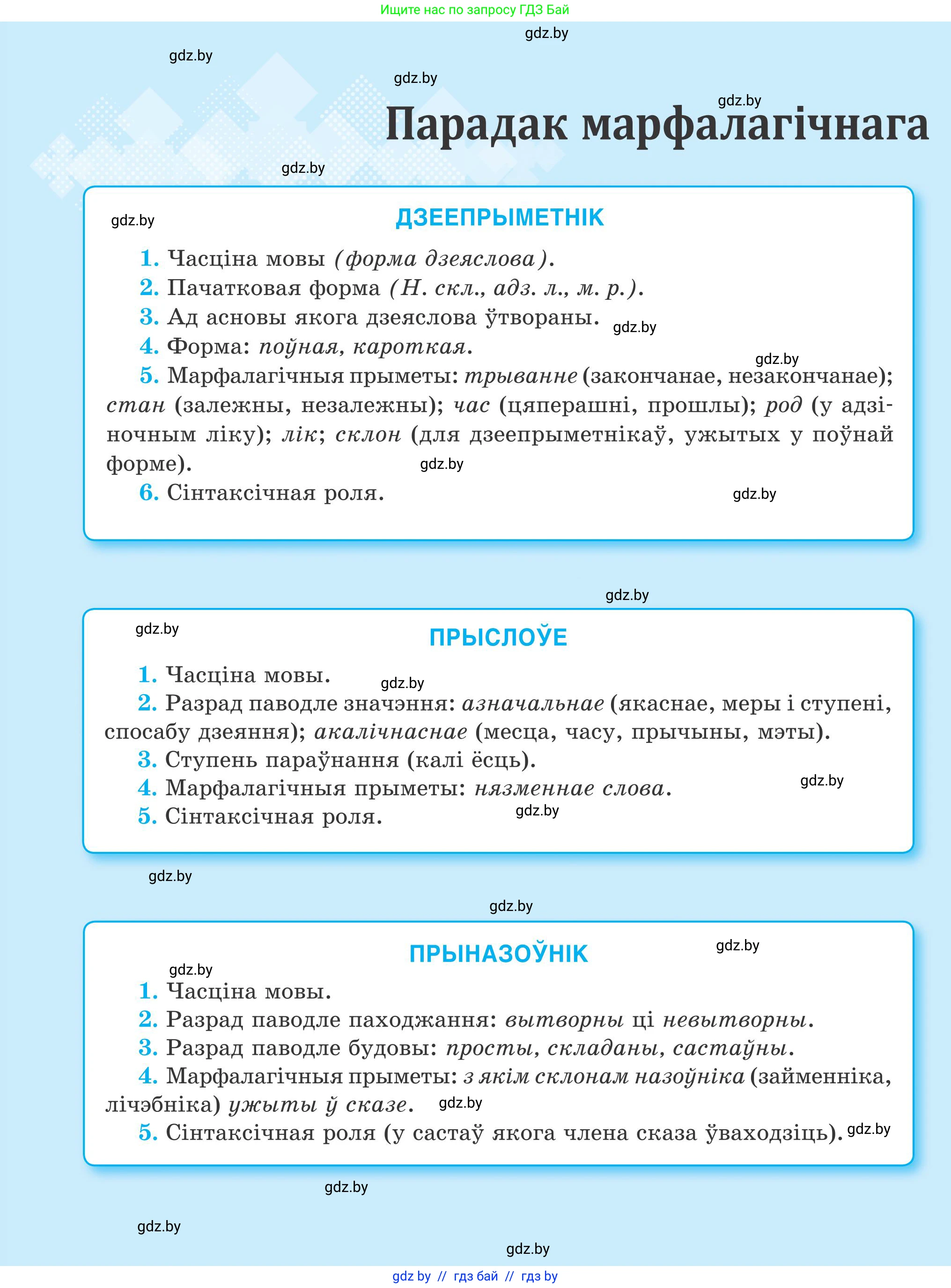 Белорусский язык (Беларуская мова), 9 класс Учебник, авторы: Валочка Ганна Міхайлаўна, Васюковіч Людміла Сяргееўна, Зелянко Вольга Уладзіміраўна, Якуба Святлана Міхайлаўна, Байкова С І, издательство Акадэмія адукацыі, Минск, 2025, сиреневого цвета, 