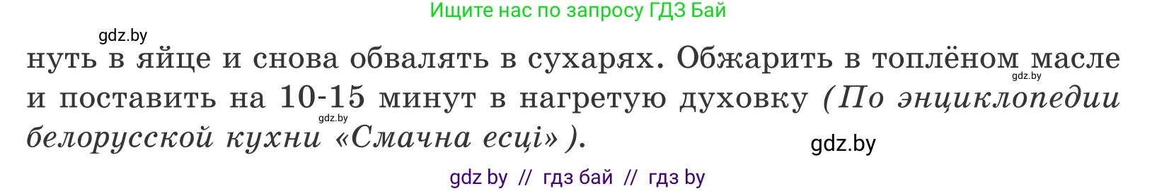 Белорусский язык (Беларуская мова), 10 класс Учебник, авторы: Валочка Ганна Міхайлаўна, Васюковіч Людміла Сяргееўна, Зелянко Вольга Уладзіміраўна, Міхнёнак С С, Якуба Святлана Міхайлаўна, издательство Нацыянальны інстытут адукацыі, Минск, 2020, страница 98, номер 169, Условие (продолжение 2)