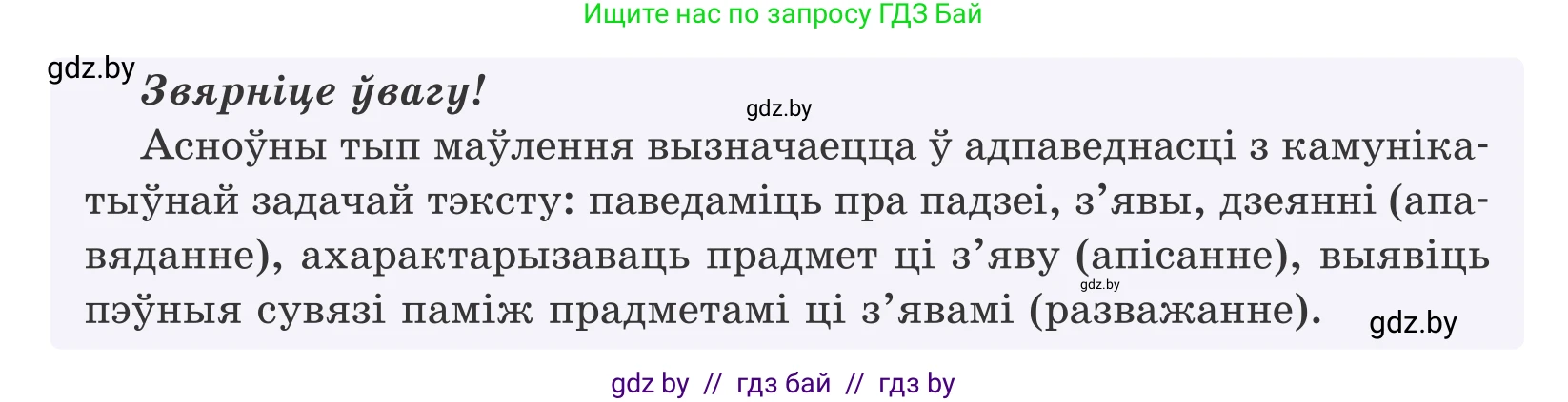 Белорусский язык (Беларуская мова), 10 класс Учебник, авторы: Валочка Ганна Міхайлаўна, Васюковіч Людміла Сяргееўна, Зелянко Вольга Уладзіміраўна, Міхнёнак С С, Якуба Святлана Міхайлаўна, издательство Нацыянальны інстытут адукацыі, Минск, 2020, страница 23, номер 33, Условие (продолжение 3)