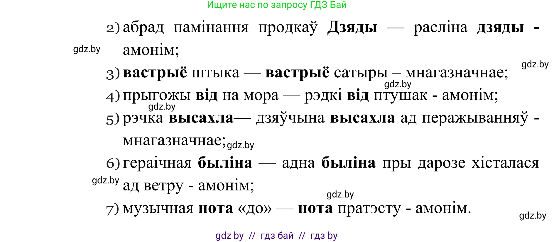 Белорусский язык (Беларуская мова), 10 класс Учебник, авторы: Валочка Ганна Міхайлаўна, Васюковіч Людміла Сяргееўна, Зелянко Вольга Уладзіміраўна, Міхнёнак С С, Якуба Святлана Міхайлаўна, издательство Нацыянальны інстытут адукацыі, Минск, 2020, страница 109, номер 186, Решение 1 (продолжение 2)
