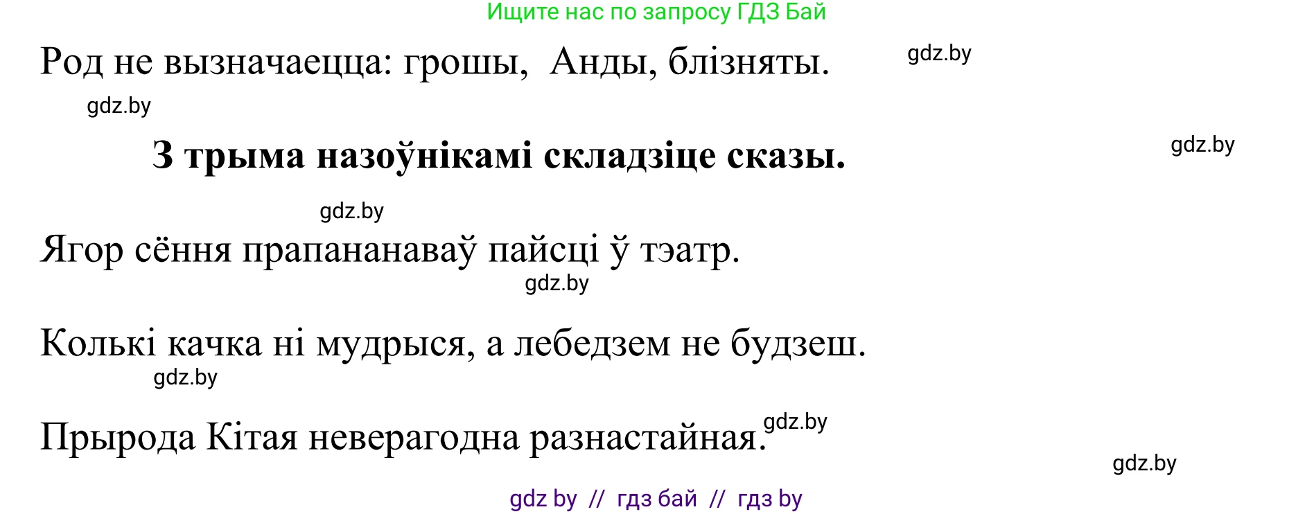 Белорусский язык (Беларуская мова), 10 класс Учебник, авторы: Валочка Ганна Міхайлаўна, Васюковіч Людміла Сяргееўна, Зелянко Вольга Уладзіміраўна, Міхнёнак С С, Якуба Святлана Міхайлаўна, издательство Нацыянальны інстытут адукацыі, Минск, 2020, страница 149, номер 246, Решение 1 (продолжение 2)