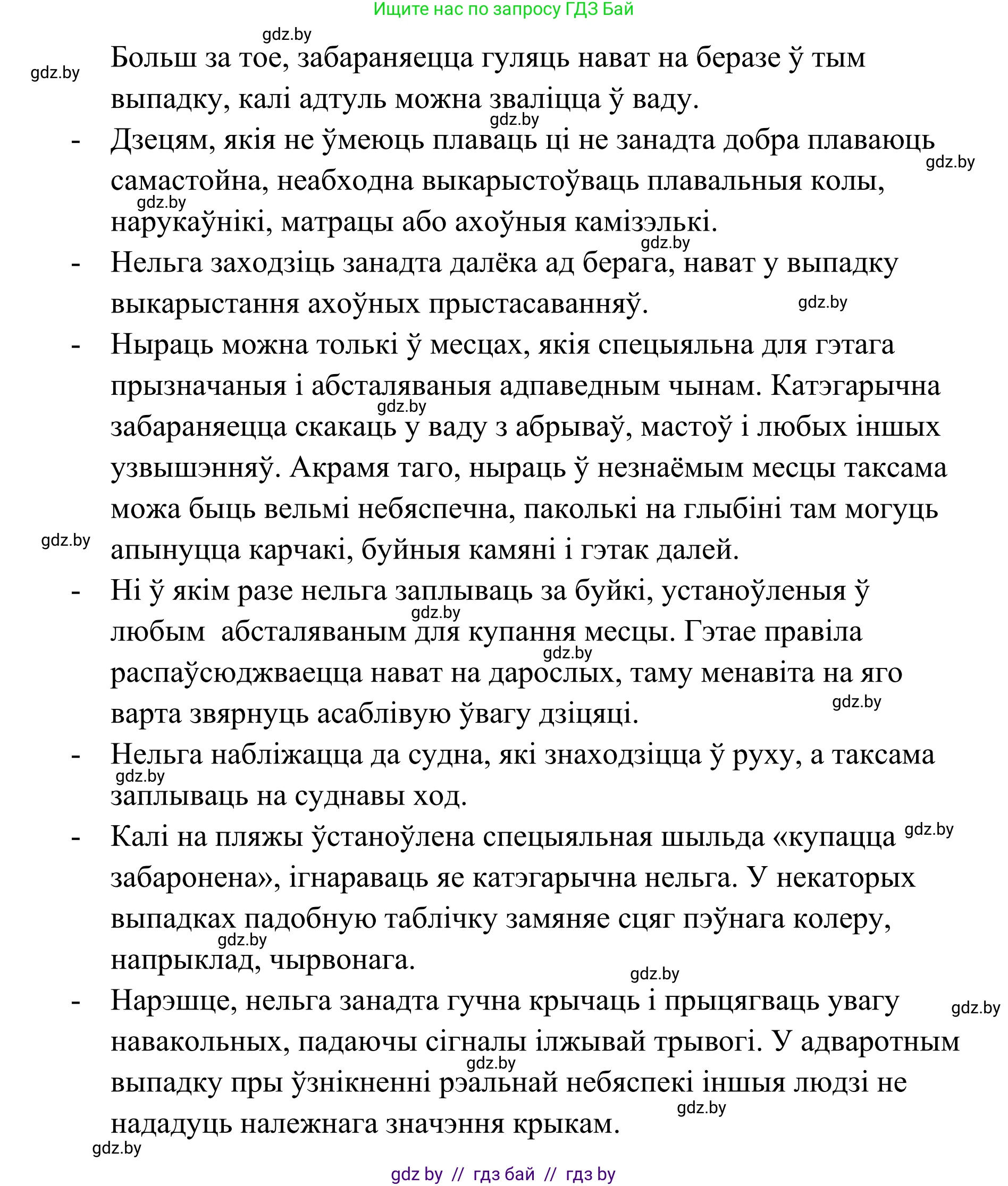 Белорусский язык (Беларуская мова), 10 класс Учебник, авторы: Валочка Ганна Міхайлаўна, Васюковіч Людміла Сяргееўна, Зелянко Вольга Уладзіміраўна, Міхнёнак С С, Якуба Святлана Міхайлаўна, издательство Нацыянальны інстытут адукацыі, Минск, 2020, страница 151, номер 250, Решение 1 (продолжение 4)