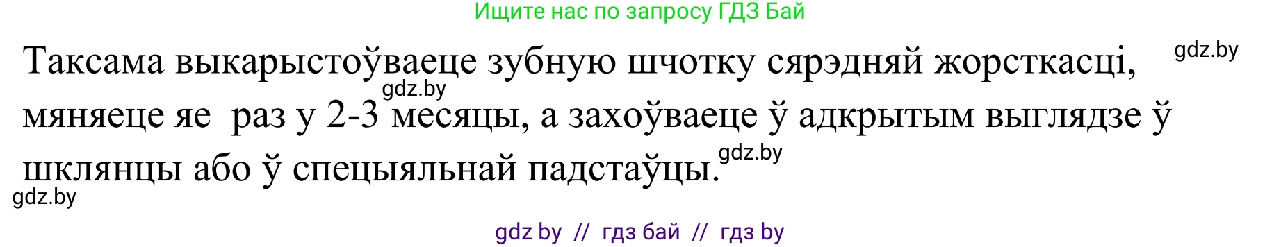 Белорусский язык (Беларуская мова), 10 класс Учебник, авторы: Валочка Ганна Міхайлаўна, Васюковіч Людміла Сяргееўна, Зелянко Вольга Уладзіміраўна, Міхнёнак С С, Якуба Святлана Міхайлаўна, издательство Нацыянальны інстытут адукацыі, Минск, 2020, страница 193, номер 317, Решение 1 (продолжение 2)