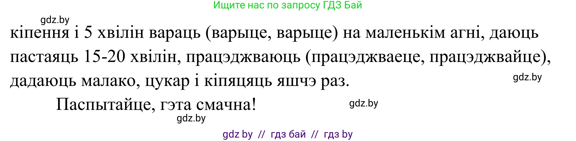 Белорусский язык (Беларуская мова), 10 класс Учебник, авторы: Валочка Ганна Міхайлаўна, Васюковіч Людміла Сяргееўна, Зелянко Вольга Уладзіміраўна, Міхнёнак С С, Якуба Святлана Міхайлаўна, издательство Нацыянальны інстытут адукацыі, Минск, 2020, страница 196, номер 320, Решение 1 (продолжение 2)