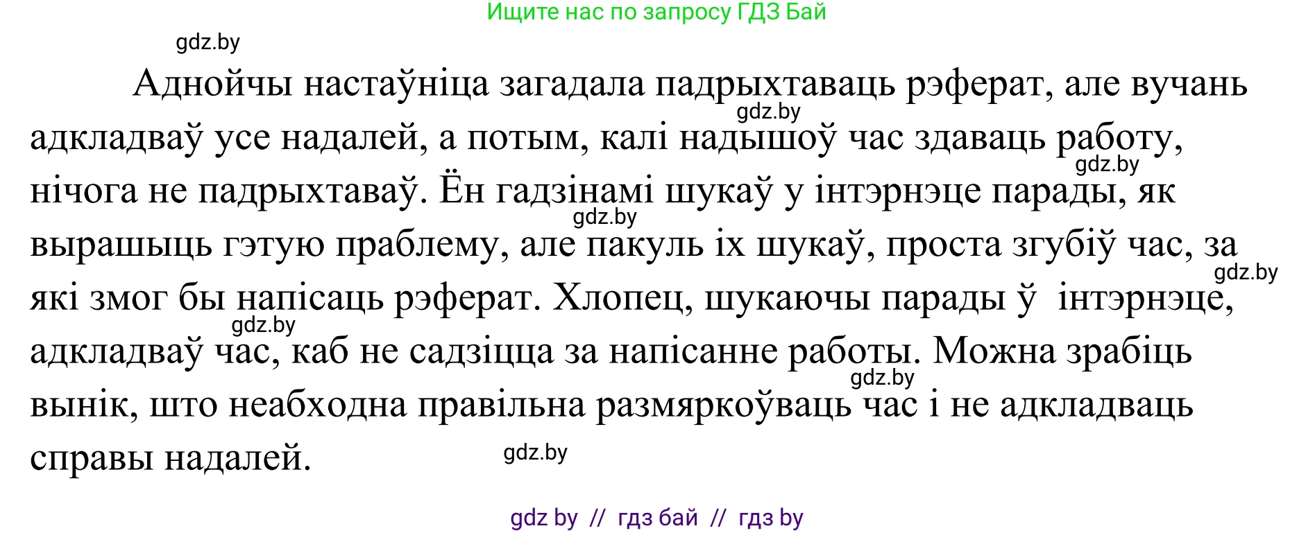 Белорусский язык (Беларуская мова), 10 класс Учебник, авторы: Валочка Ганна Міхайлаўна, Васюковіч Людміла Сяргееўна, Зелянко Вольга Уладзіміраўна, Міхнёнак С С, Якуба Святлана Міхайлаўна, издательство Нацыянальны інстытут адукацыі, Минск, 2020, страница 25, номер 35, Решение 1 (продолжение 2)