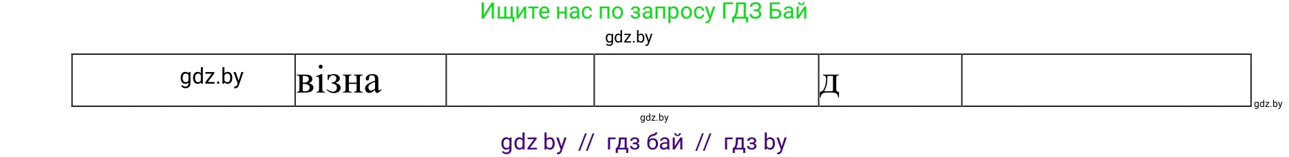 Белорусский язык (Беларуская мова), 10 класс Учебник, авторы: Валочка Ганна Міхайлаўна, Васюковіч Людміла Сяргееўна, Зелянко Вольга Уладзіміраўна, Міхнёнак С С, Якуба Святлана Міхайлаўна, издательство Нацыянальны інстытут адукацыі, Минск, 2020, страница 219, номер 357, Решение 1 (продолжение 2)