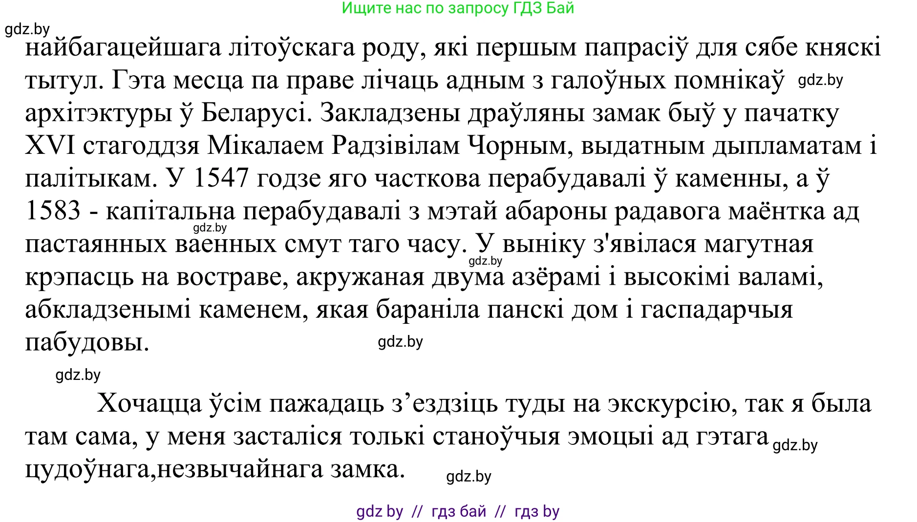 Белорусский язык (Беларуская мова), 10 класс Учебник, авторы: Валочка Ганна Міхайлаўна, Васюковіч Людміла Сяргееўна, Зелянко Вольга Уладзіміраўна, Міхнёнак С С, Якуба Святлана Міхайлаўна, издательство Нацыянальны інстытут адукацыі, Минск, 2020, страница 40, номер 59, Решение 1 (продолжение 2)