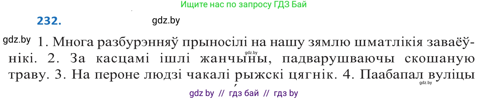 Белорусский язык (Беларуская мова), 10 класс Учебник, авторы: Валочка Ганна Міхайлаўна, Васюковіч Людміла Сяргееўна, Зелянко Вольга Уладзіміраўна, Міхнёнак С С, Якуба Святлана Міхайлаўна, издательство Нацыянальны інстытут адукацыі, Минск, 2020, страница 139, номер 232, Решение 2