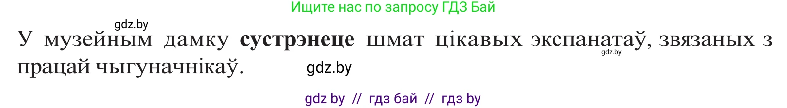 Белорусский язык (Беларуская мова), 10 класс Учебник, авторы: Валочка Ганна Міхайлаўна, Васюковіч Людміла Сяргееўна, Зелянко Вольга Уладзіміраўна, Міхнёнак С С, Якуба Святлана Міхайлаўна, издательство Нацыянальны інстытут адукацыі, Минск, 2020, страница 194, номер 318, Решение 2 (продолжение 2)