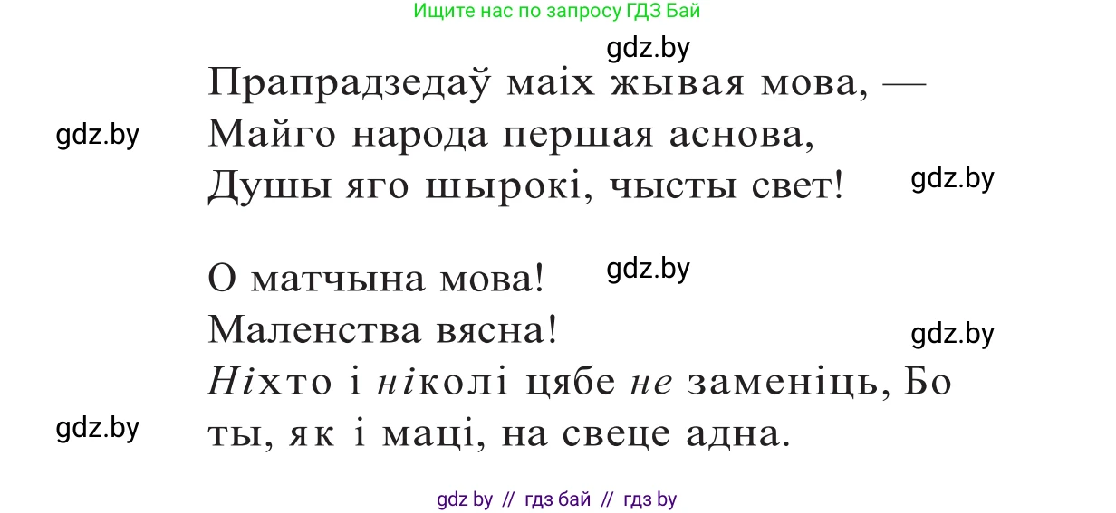 Белорусский язык (Беларуская мова), 10 класс Учебник, авторы: Валочка Ганна Міхайлаўна, Васюковіч Людміла Сяргееўна, Зелянко Вольга Уладзіміраўна, Міхнёнак С С, Якуба Святлана Міхайлаўна, издательство Нацыянальны інстытут адукацыі, Минск, 2020, страница 9, номер 9, Решение 2 (продолжение 2)