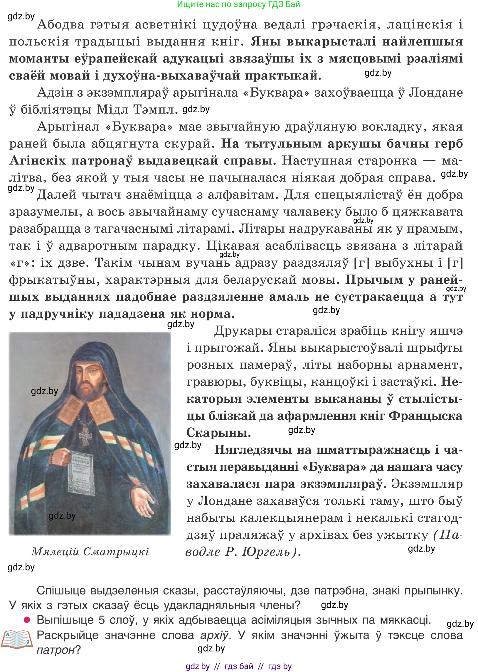 Белорусский язык (Беларуская мова), 11 класс Учебник, авторы: Валочка Ганна Міхайлаўна, Васюковіч Людміла Сяргееўна, Зелянко Вольга Уладзіміраўна, Міхнёнак С С, Якуба Святлана Міхайлаўна, издательство Нацыянальны інстытут адукацыі, Минск, 2021, страница 73, номер 100, Условие (продолжение 2)