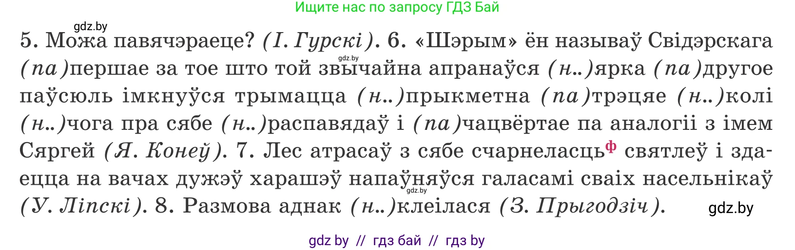 Белорусский язык (Беларуская мова), 11 класс Учебник, авторы: Валочка Ганна Міхайлаўна, Васюковіч Людміла Сяргееўна, Зелянко Вольга Уладзіміраўна, Міхнёнак С С, Якуба Святлана Міхайлаўна, издательство Нацыянальны інстытут адукацыі, Минск, 2021, страница 89, номер 125, Условие (продолжение 2)