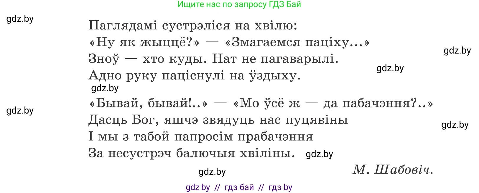 Белорусский язык (Беларуская мова), 11 класс Учебник, авторы: Валочка Ганна Міхайлаўна, Васюковіч Людміла Сяргееўна, Зелянко Вольга Уладзіміраўна, Міхнёнак С С, Якуба Святлана Міхайлаўна, издательство Нацыянальны інстытут адукацыі, Минск, 2021, страница 138, номер 200, Условие (продолжение 2)