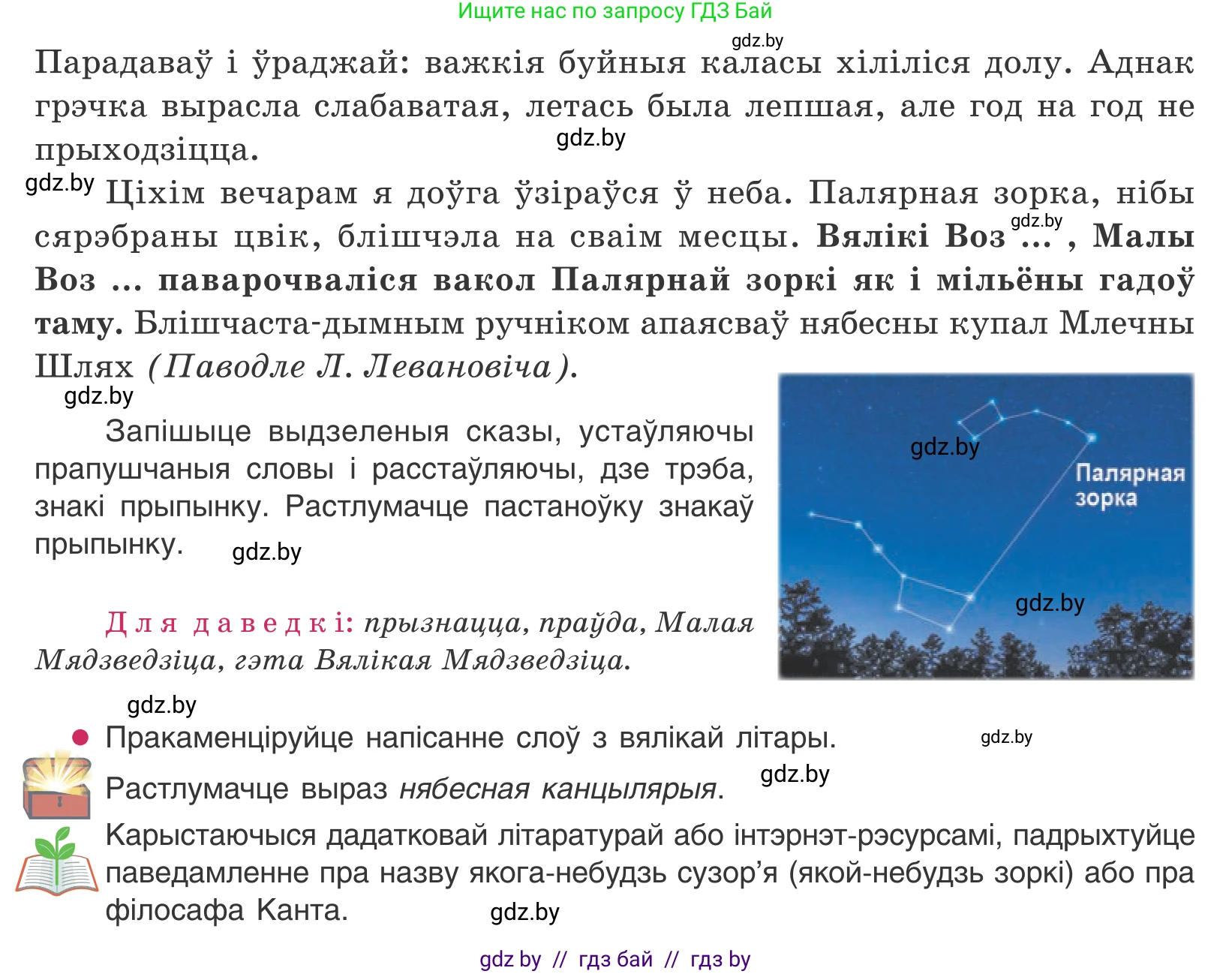 Белорусский язык (Беларуская мова), 11 класс Учебник, авторы: Валочка Ганна Міхайлаўна, Васюковіч Людміла Сяргееўна, Зелянко Вольга Уладзіміраўна, Міхнёнак С С, Якуба Святлана Міхайлаўна, издательство Нацыянальны інстытут адукацыі, Минск, 2021, страница 164, номер 242, Условие (продолжение 2)