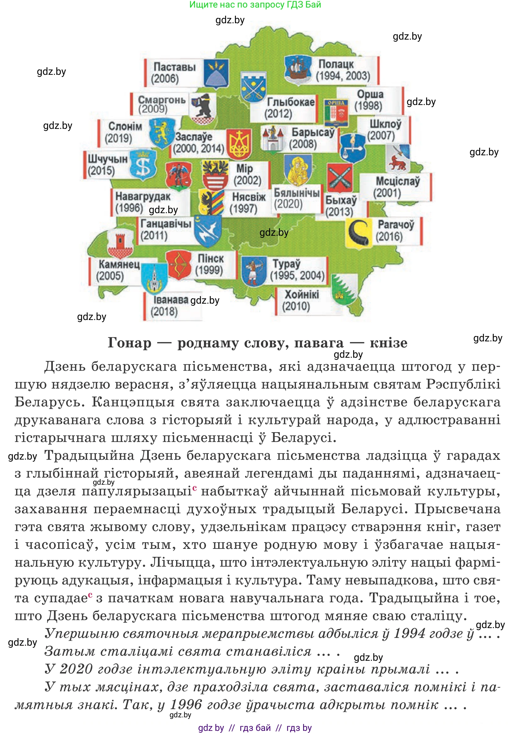 Белорусский язык (Беларуская мова), 11 класс Учебник, авторы: Валочка Ганна Міхайлаўна, Васюковіч Людміла Сяргееўна, Зелянко Вольга Уладзіміраўна, Міхнёнак С С, Якуба Святлана Міхайлаўна, издательство Нацыянальны інстытут адукацыі, Минск, 2021, страница 40, номер 49, Условие (продолжение 2)