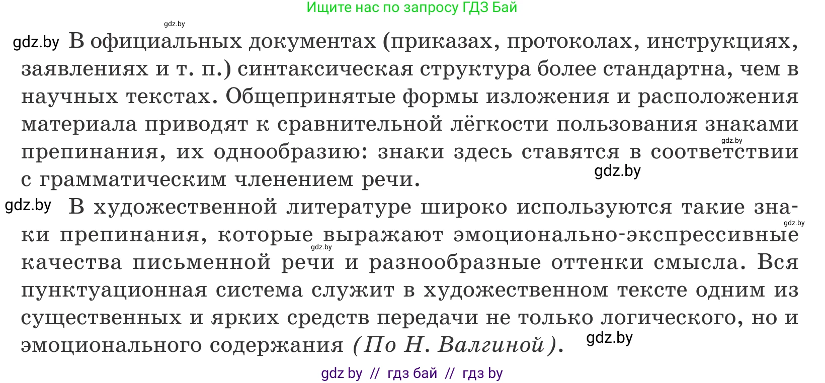 Белорусский язык (Беларуская мова), 11 класс Учебник, авторы: Валочка Ганна Міхайлаўна, Васюковіч Людміла Сяргееўна, Зелянко Вольга Уладзіміраўна, Міхнёнак С С, Якуба Святлана Міхайлаўна, издательство Нацыянальны інстытут адукацыі, Минск, 2021, страница 47, номер 59, Условие (продолжение 2)