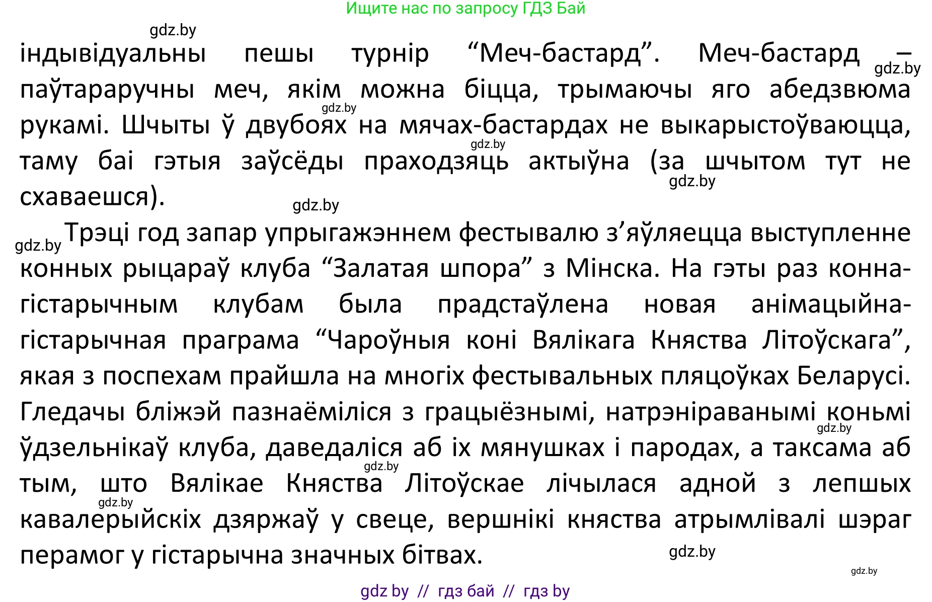 Белорусский язык (Беларуская мова), 11 класс Учебник, авторы: Валочка Ганна Міхайлаўна, Васюковіч Людміла Сяргееўна, Зелянко Вольга Уладзіміраўна, Міхнёнак С С, Якуба Святлана Міхайлаўна, издательство Нацыянальны інстытут адукацыі, Минск, 2021, страница 129, номер 187, Решение 1 (продолжение 2)