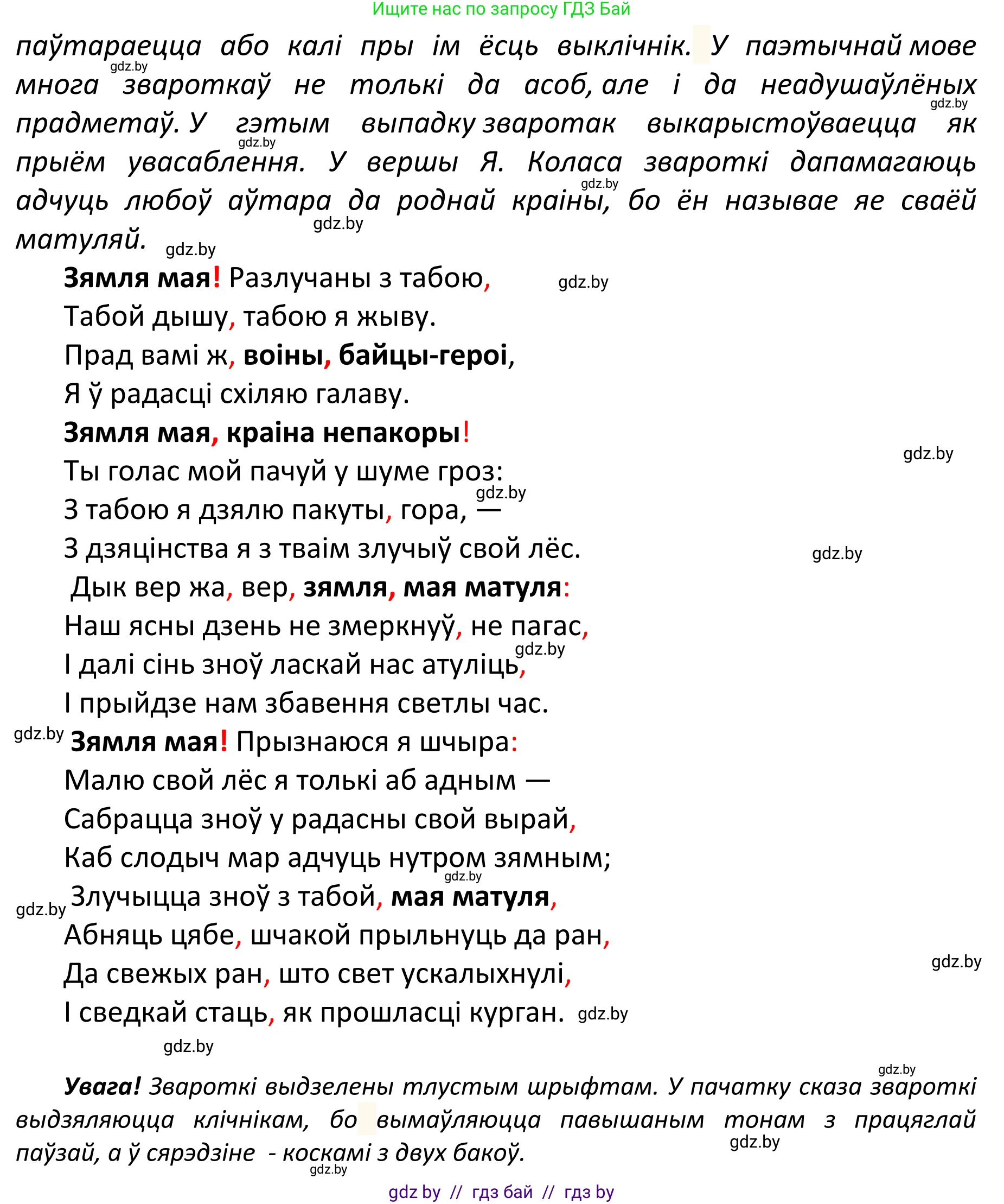 Белорусский язык (Беларуская мова), 11 класс Учебник, авторы: Валочка Ганна Міхайлаўна, Васюковіч Людміла Сяргееўна, Зелянко Вольга Уладзіміраўна, Міхнёнак С С, Якуба Святлана Міхайлаўна, издательство Нацыянальны інстытут адукацыі, Минск, 2021, страница 162, номер 239, Решение 1 (продолжение 2)