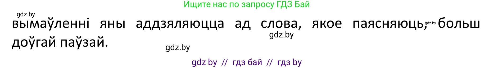 Белорусский язык (Беларуская мова), 11 класс Учебник, авторы: Валочка Ганна Міхайлаўна, Васюковіч Людміла Сяргееўна, Зелянко Вольга Уладзіміраўна, Міхнёнак С С, Якуба Святлана Міхайлаўна, издательство Нацыянальны інстытут адукацыі, Минск, 2021, страница 62, номер 84, Решение 1 (продолжение 2)