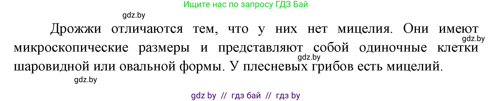 Биология, 6 класс рабочая тетрадь, авторы: Лисов Николай Дмитриевич, Борщевская Елена Валерьевна, издательство Аверсэв, Минск, 2021, жёлтого цвета, страница 42, номер 8, Решение