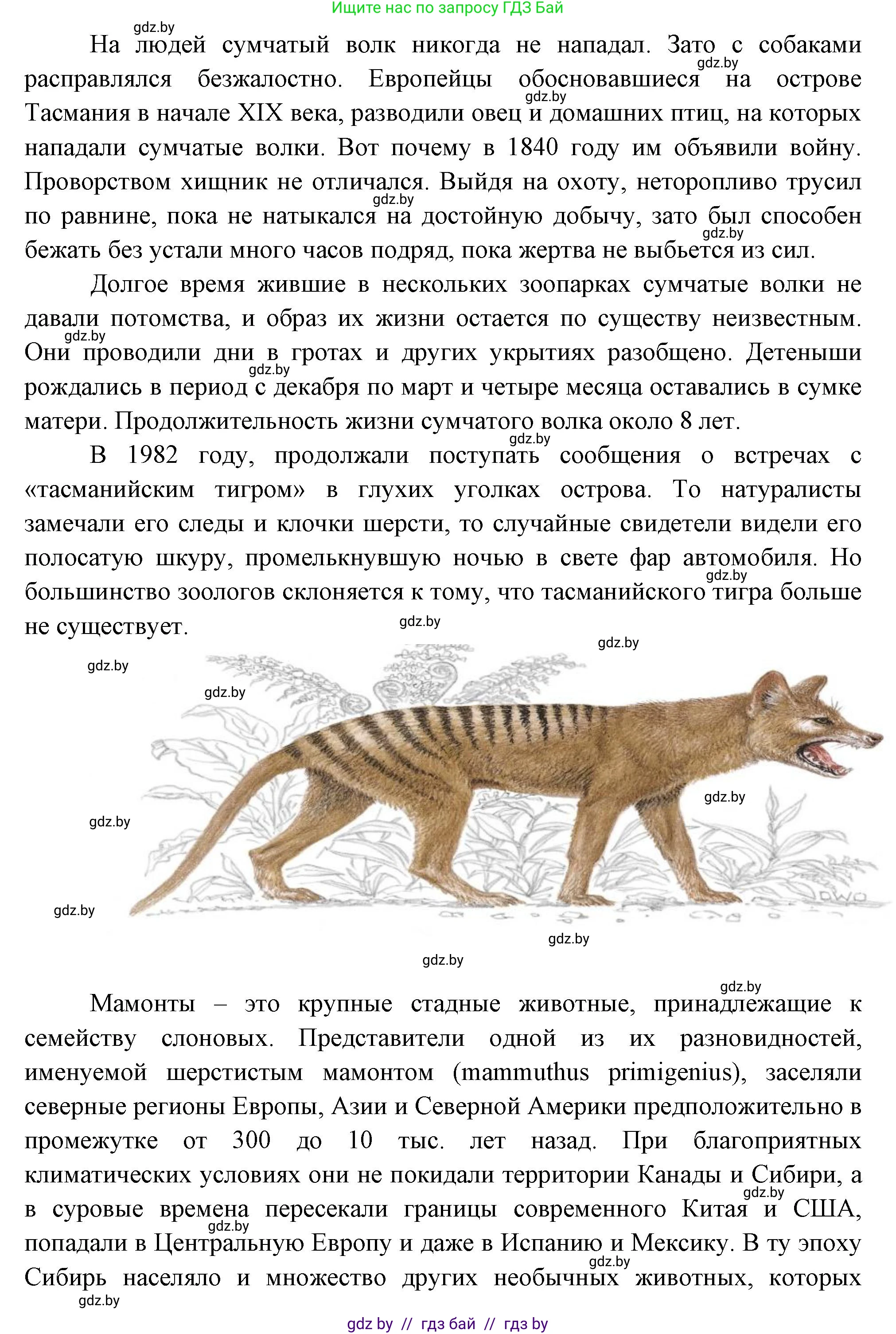 Биология, 6 класс рабочая тетрадь, авторы: Лисов Николай Дмитриевич, Борщевская Елена Валерьевна, издательство Аверсэв, Минск, 2021, жёлтого цвета, страница 64, номер 5, Решение (продолжение 2)