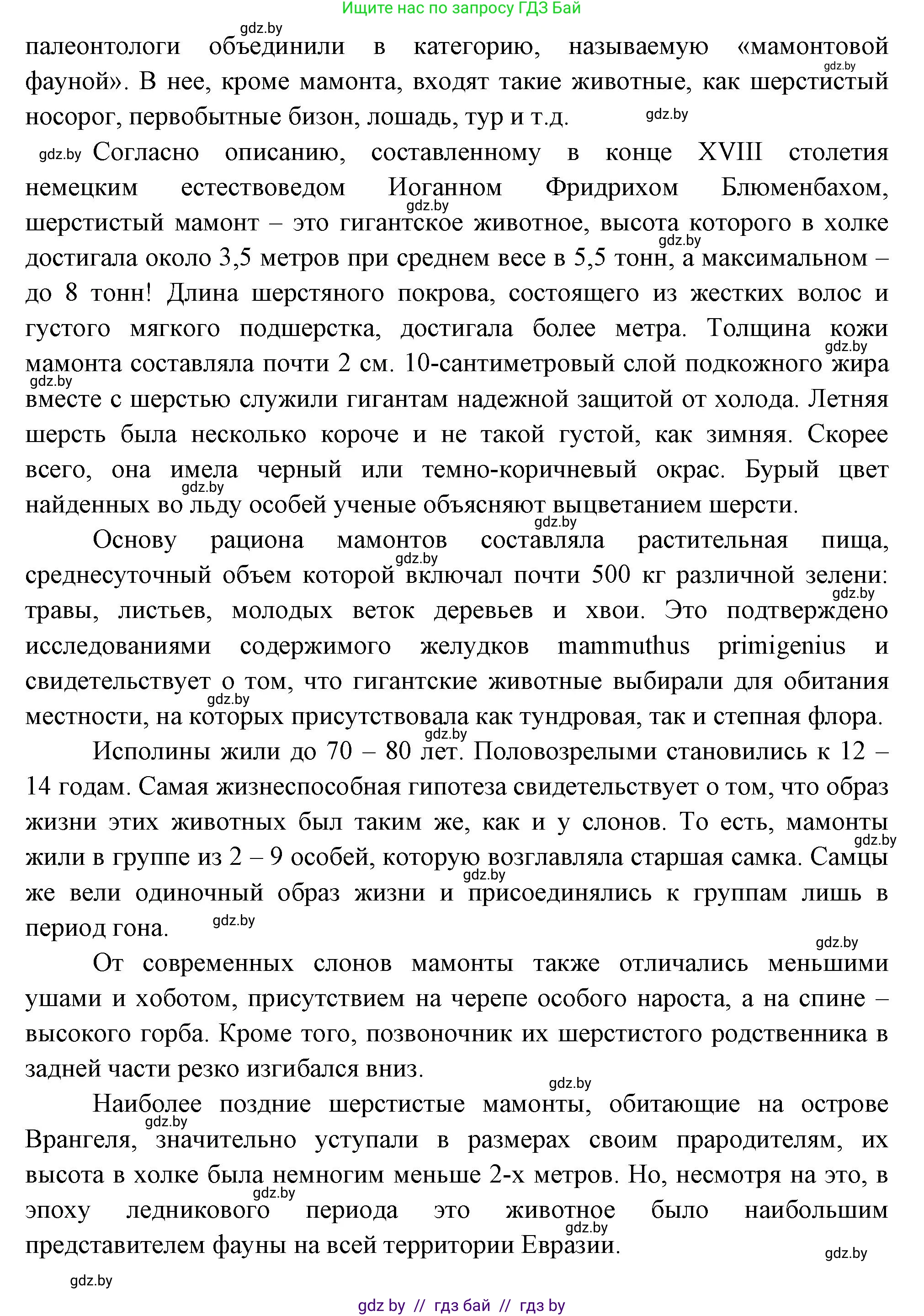 Биология, 6 класс рабочая тетрадь, авторы: Лисов Николай Дмитриевич, Борщевская Елена Валерьевна, издательство Аверсэв, Минск, 2021, жёлтого цвета, страница 64, номер 5, Решение (продолжение 3)